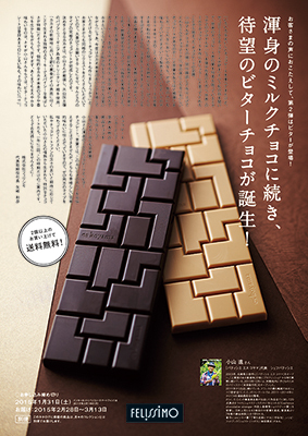 ミルクチョコ」「ビターチョコ」「ホワイトチョコ」の違い～ミルクチョコよりビターチョコが好きな人は苦味の味覚感度が良い？～味覚ステーション