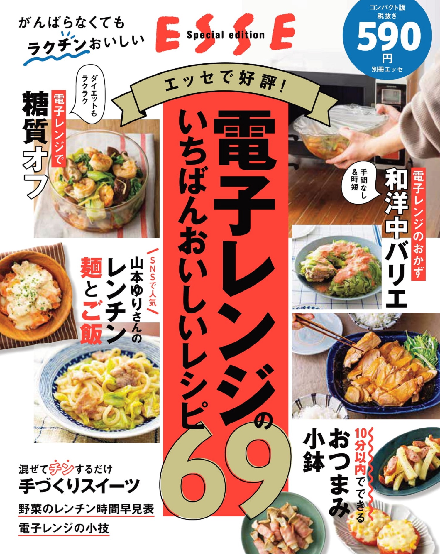 電子レンジで☆簡単オムレツ