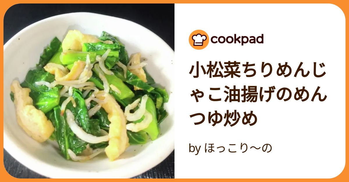 小松菜とじゃこのほろほろふりかけ レシピ 小田 真規子さん みんなのきょうの料理