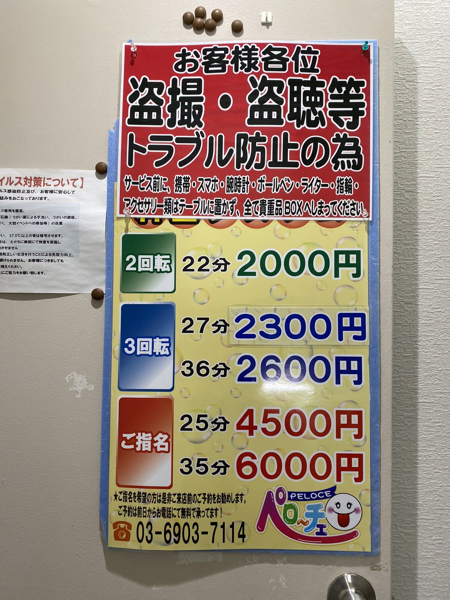 レインボーをパクった「オンナのソノ」がやるべきこと—という前置きから女装と整形の教訓-(松沢呉一) | 松沢呉一のビバノン・ライフ