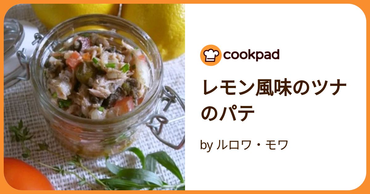 ツナのカレーリエット