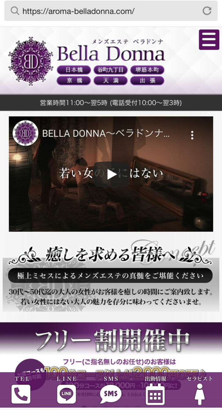 Aroma Belladonna (アロマベラドンナ)「天乃 (30)さん」のサービスや評判は？｜メンエス