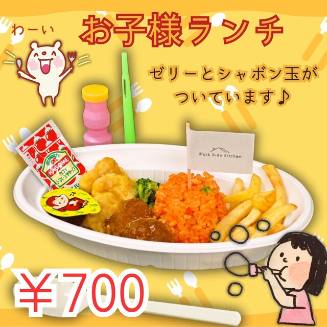 県立 あいかわ公園周辺でランチに使えるお店をご紹介！食べログ
