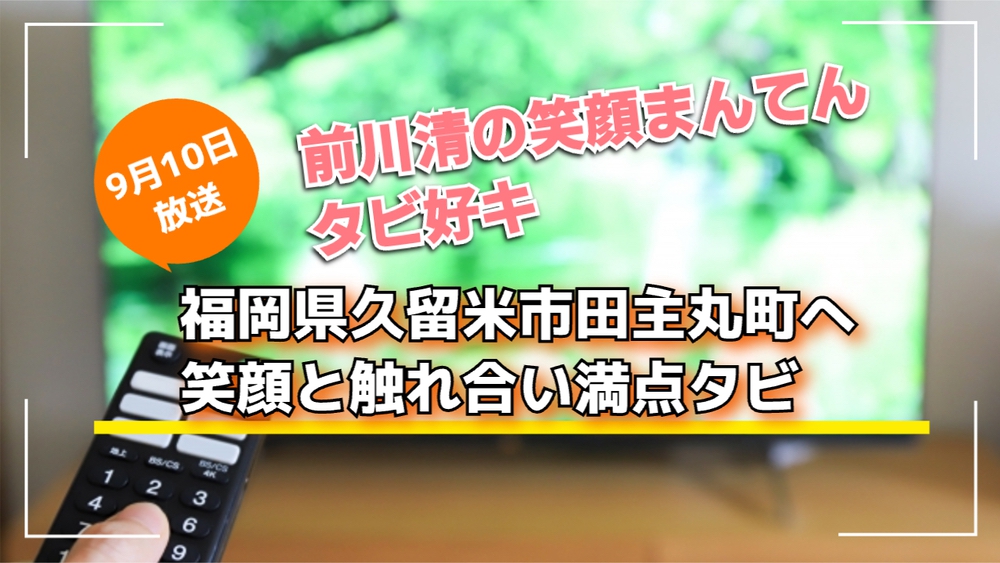 まんてん堂グループホームすま飛松の求人情報｜求人・転職情報サイト【はたらいく】