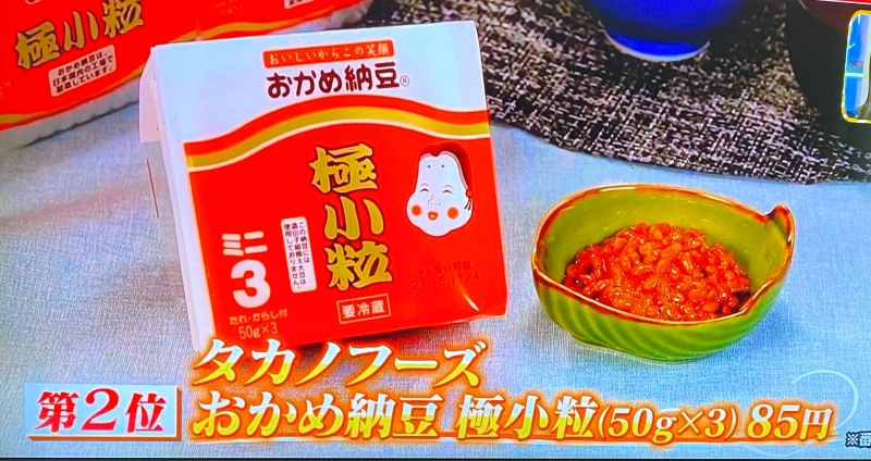 おいしい納豆ランキング ~変わりダレ編~ 山わさび、しそ海苔、黒酢、あおさ どれが人気?SHAREVIEW
