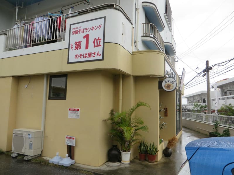 歯いさい!BLOG:嘉数高台公園からの眺め