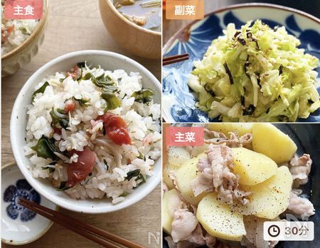 肉じゃがに合うメニューは何ですか？献立のパターン化について考える。ゴホウビブログ 2