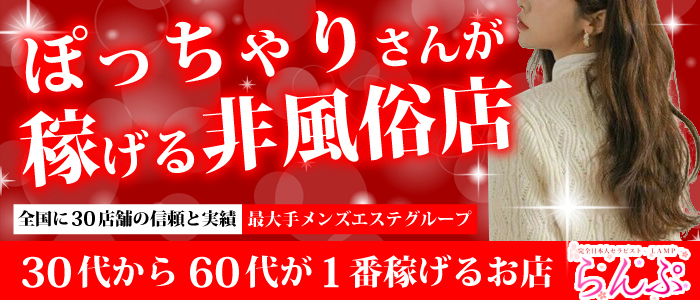 沼津・富士・御殿場のメンズエステ求人・体験入店｜高収入バイトなら【ココア求人】で検索！