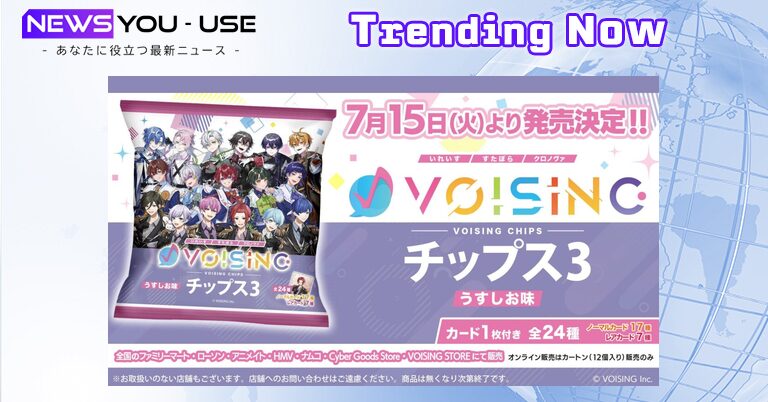 ボイシングチップス2 いれいす クロノヴァ すたぽら シクフォニ VOISINGチップス2』が8月27日より発売!いれいす、すたぽら、シクフォニ、クロノヴァのメンバー手書きメッセージ入りデザインなど全33種のカードが収録 - PASH! PLUSPASH! PLUS