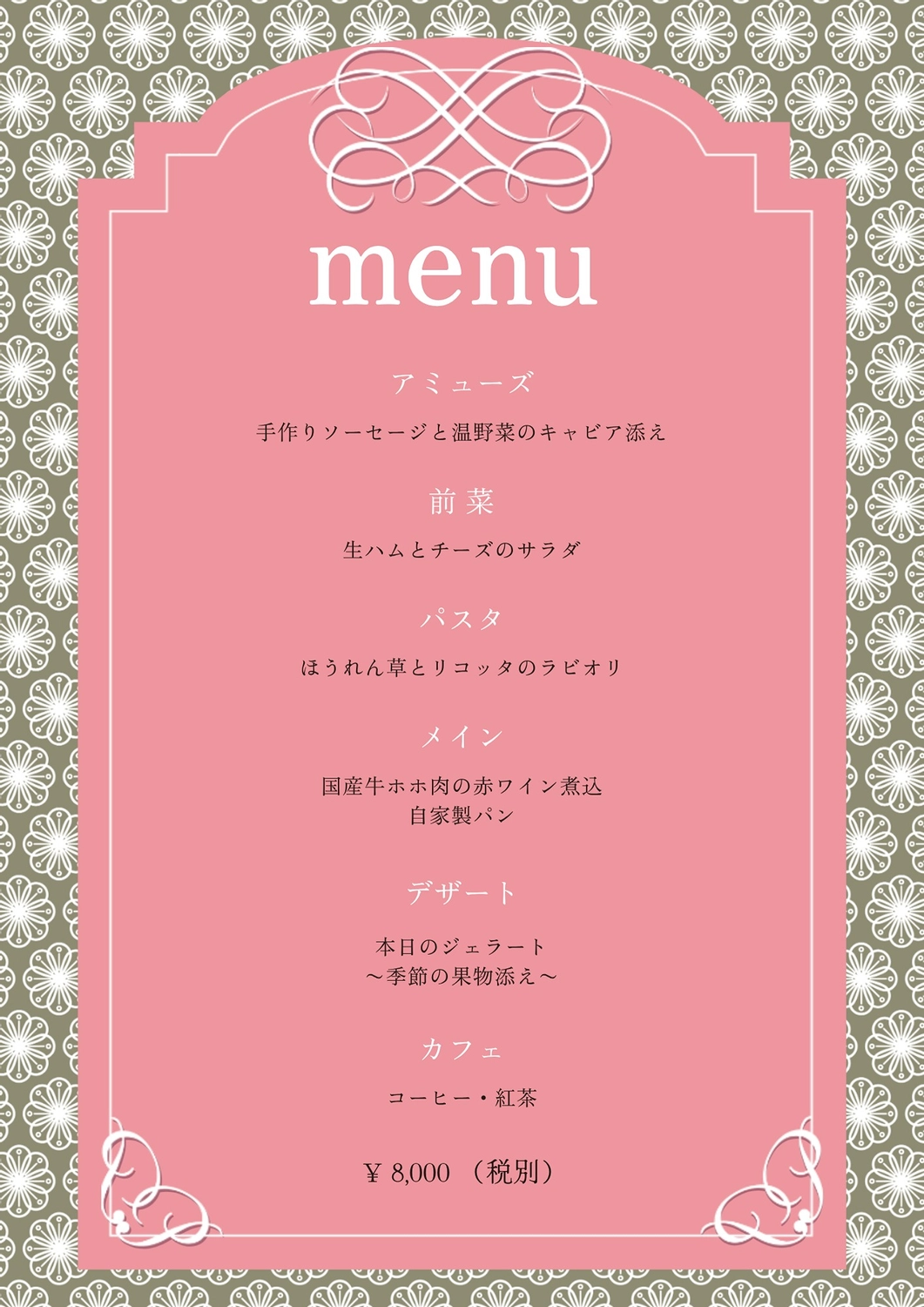 10枚 和風メニュー表縦書き席次表・席札・メニュー表 2MG 通販 12647253Creema クリーマ