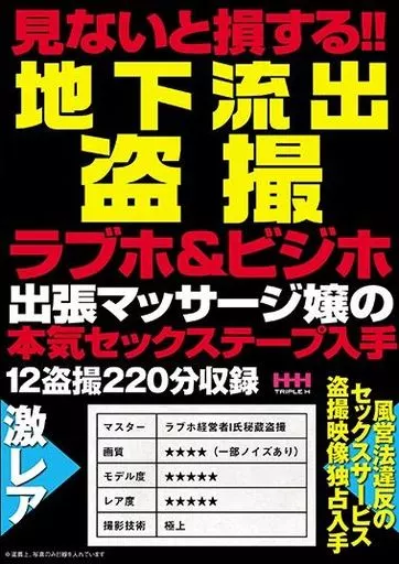 大阪のビジネス利用ができるラブホテル｜カップルズ