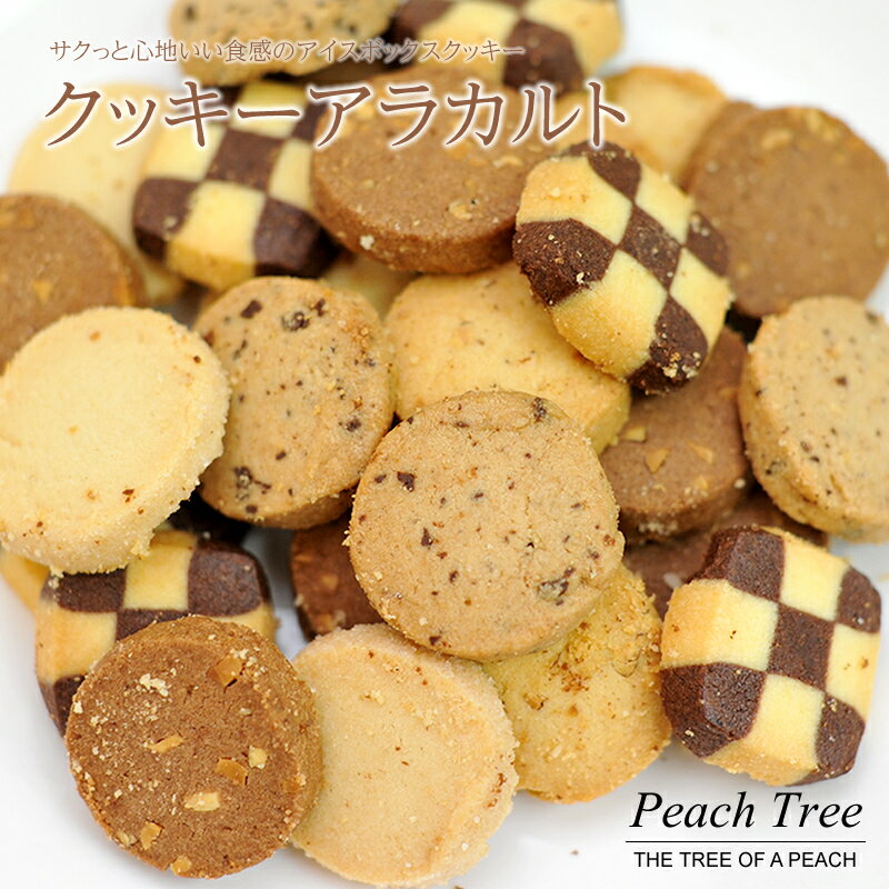 見た目もおしゃれ! 話題のクッキー缶11選 ぎゅっと詰まった焼き菓子がうれしい! 都内名門ホテル、地方人気店LEE