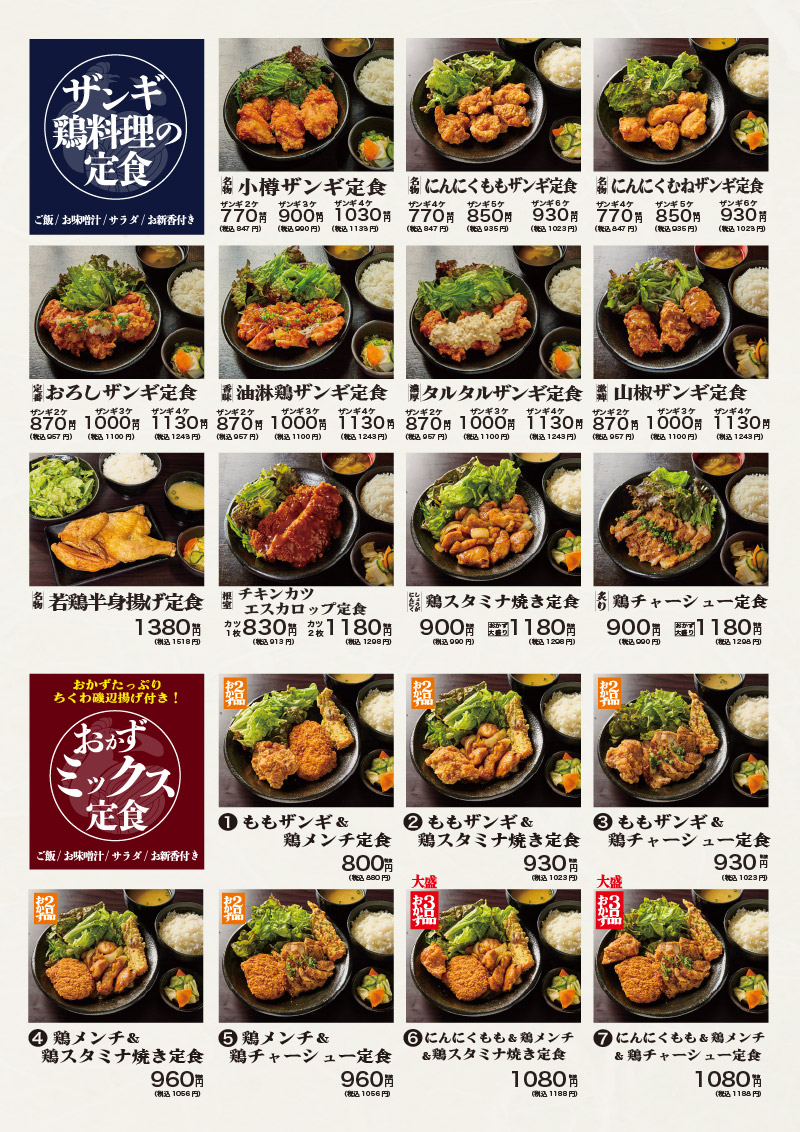 公式 ジャンクガレッジ イオンモール川口前川店 店舗詳細松富士食品ラーメンつけめん