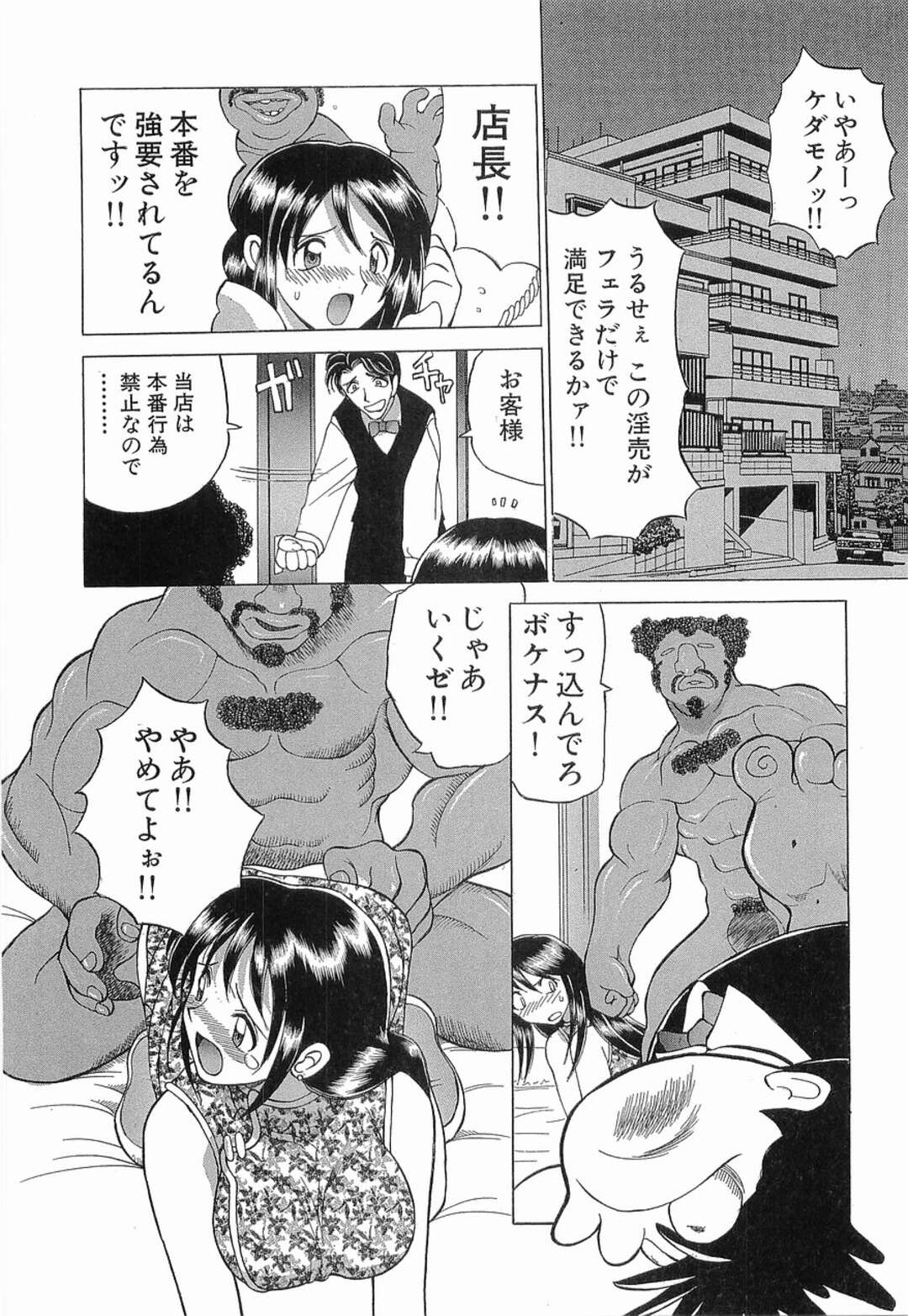 春売る人形～アンドロイド風俗嬢入店しました～｜漫画・コミックを読むならmusic.jp