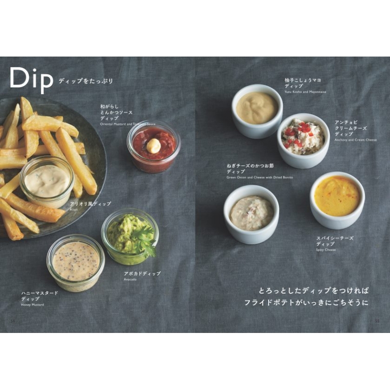 ハーブが香るガーリックフライドポテト