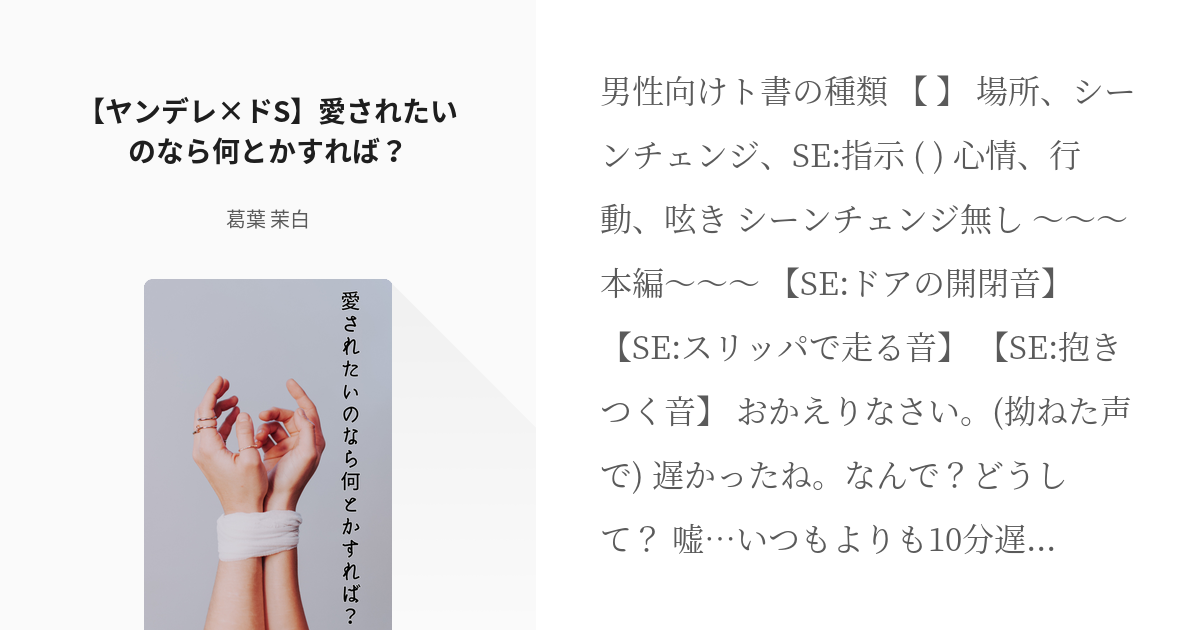 ドS彼氏に指示されながらオナニーしたい人用の音声 [ROC VOICE] |