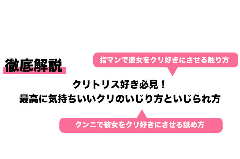 無料オーディオブック】ラブコスメ 夜の保健室 クリトリスで感じるための触り方！ポイント解説【ラジオドラマ】