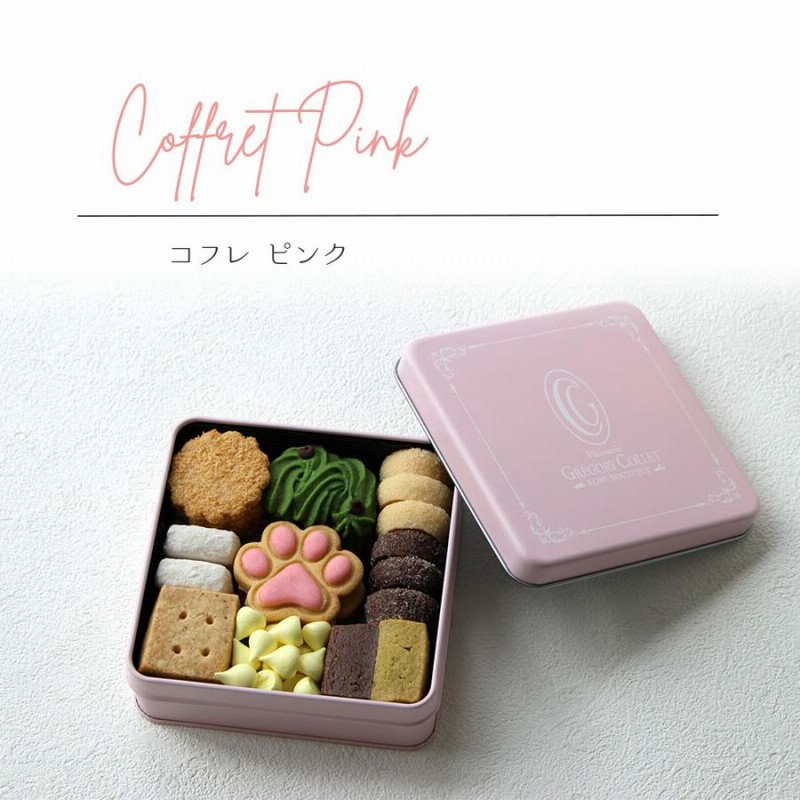 ギフト コフレ ブルー ピンク お菓子 クッキー缶 おしゃれ クッキー プレゼント ギフト 神戸 お取り寄せLINEブランドカタログ