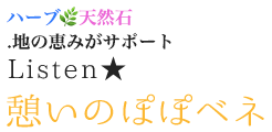 リラクゼーション いこい』頑固な肩こり・腰痛に悩んでいる人におすすめ | 