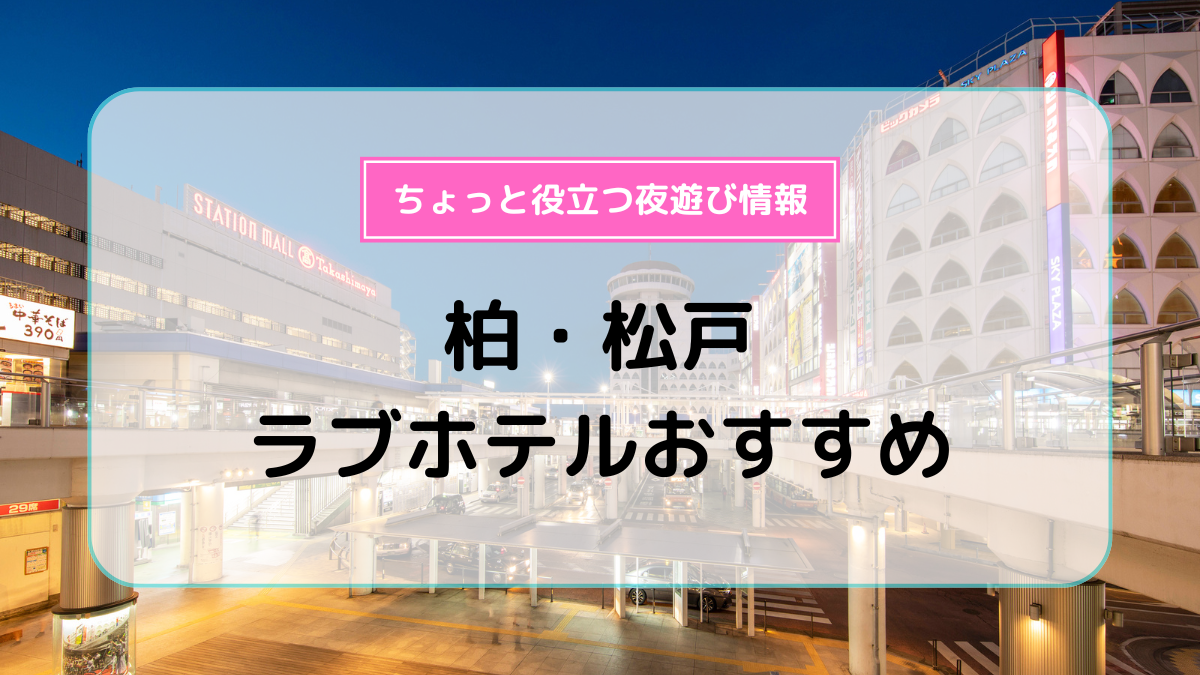 ホテルバリアンリゾート | 女子会・カップルズホテル利用もできる複合型進化系ホテルのバリアングループ