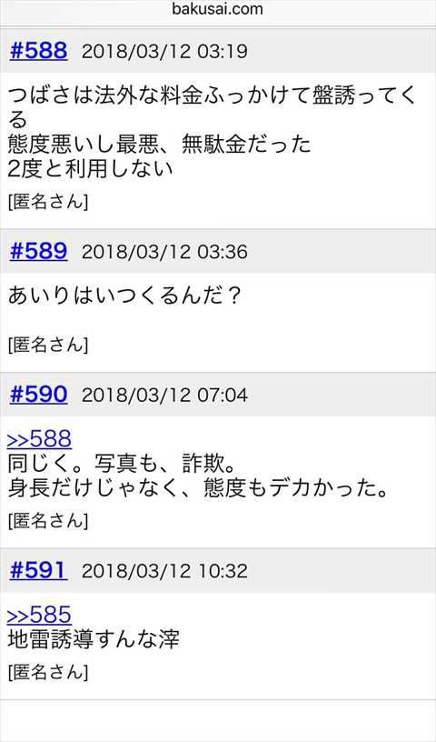 すすきのの本番できるデリヘル9選！基盤、NS・NN情報や口コミも【2024最新】 | 風俗グルイ