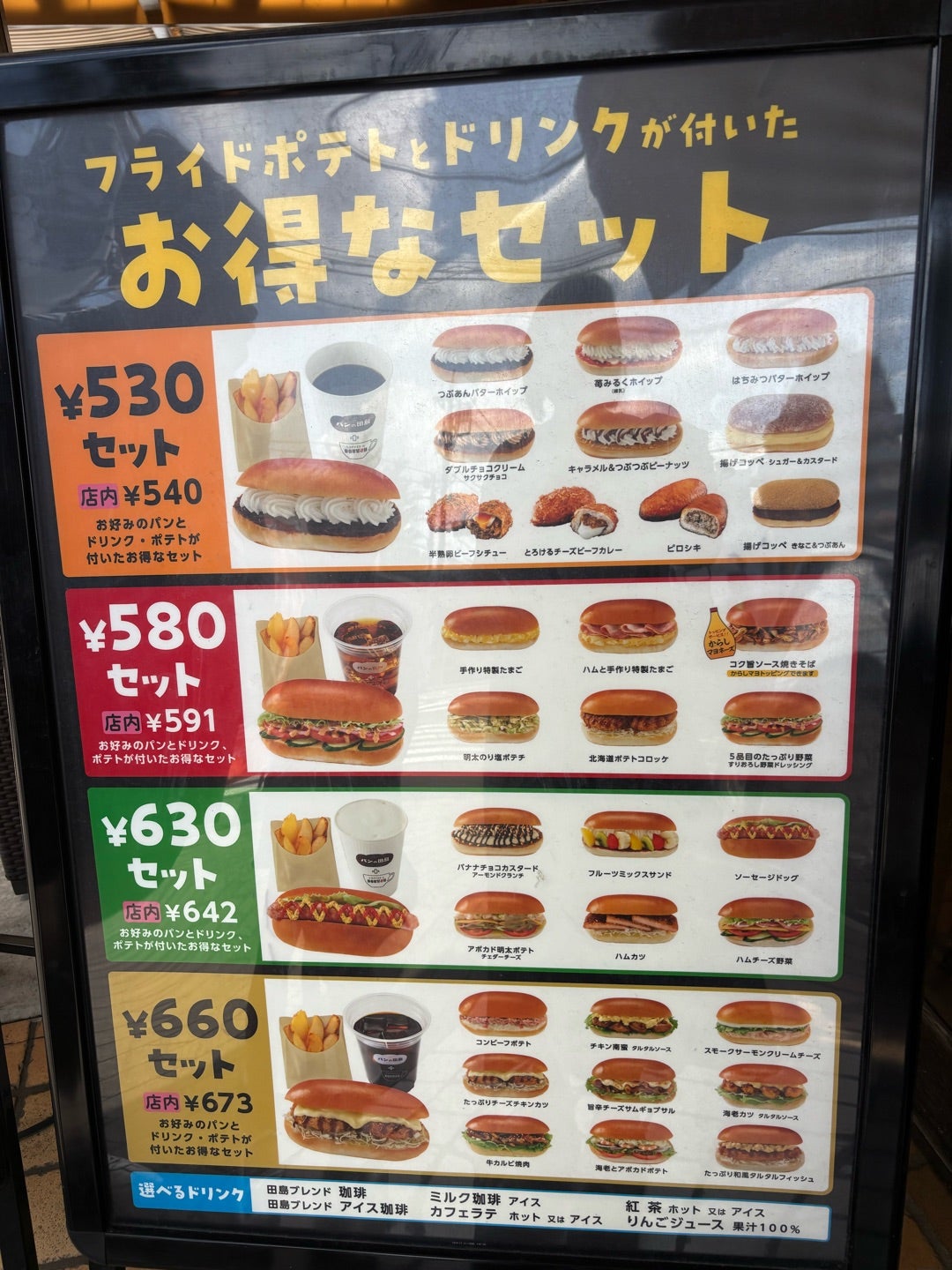 コッペ田島 人気記事 一般 アメーバブログ アメブロ