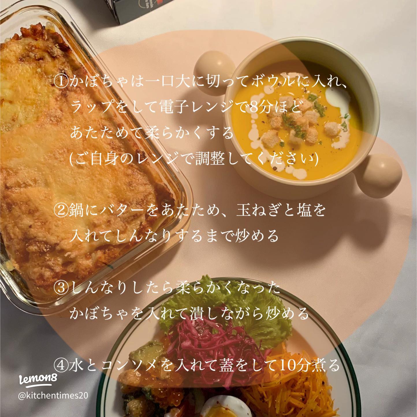 コンソメスープリメイクかぼちゃポタージュ by nami☆naniクックパッド簡単おいしいみんなのレシピが392万品