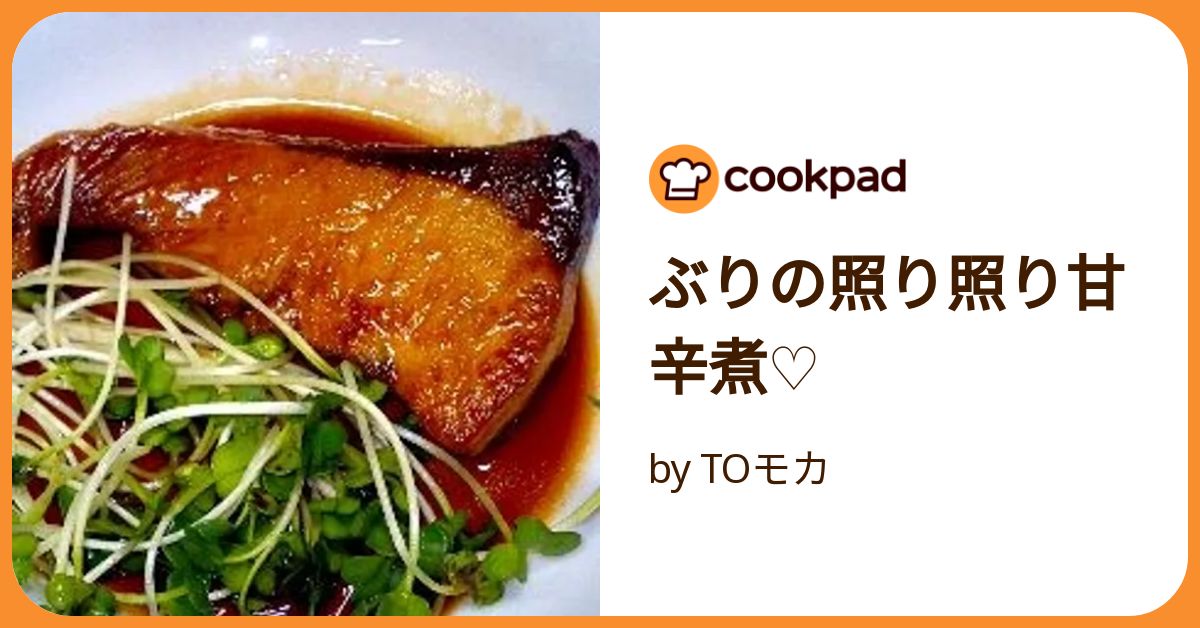 基本からアレンジまで！思わずつくりたくなる「ぶり 甘辛煮」のレシピ集クックパッド