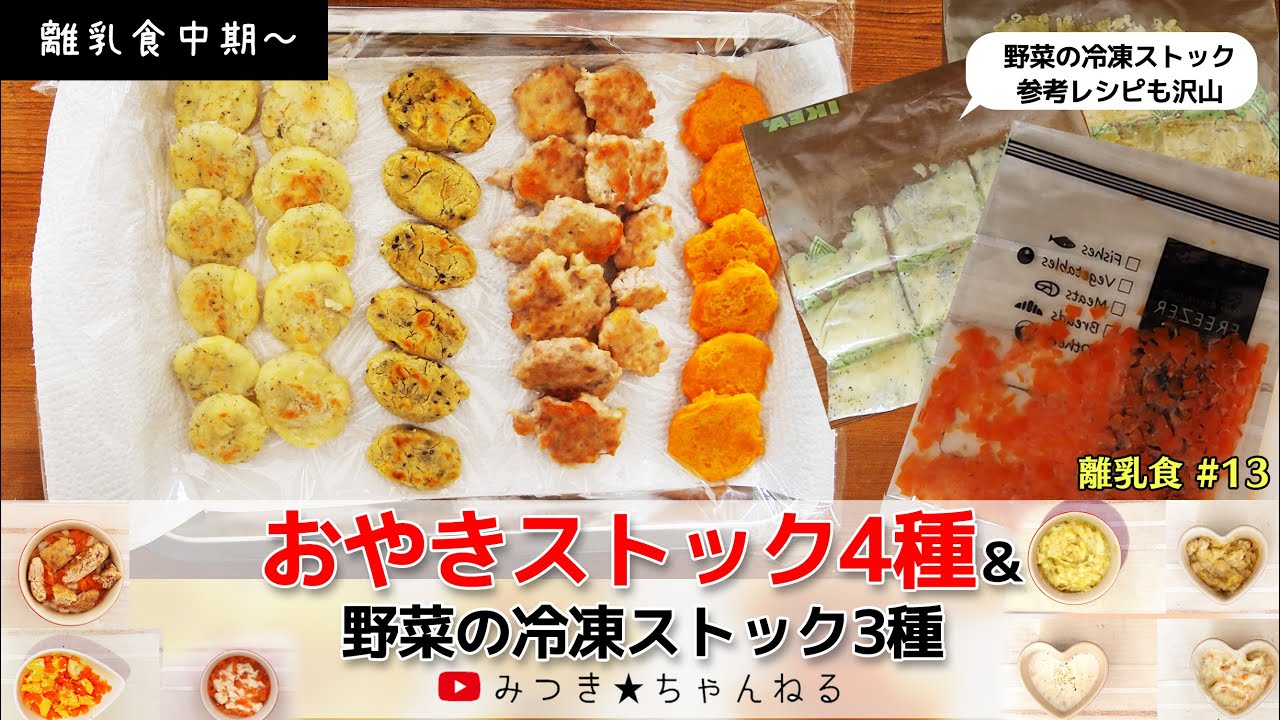 離乳食中期頃～ はじめてのズッキーニ、ズッキーニの茹で方、下ごしらえ - YouTube