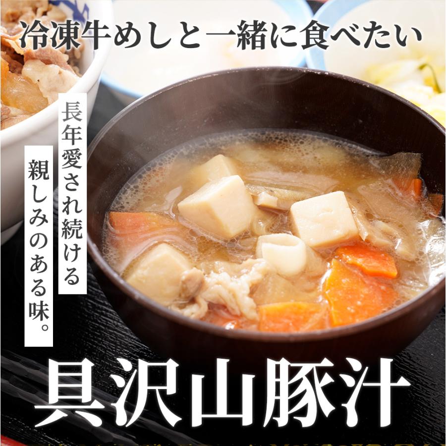 メーカー希望小売価格15000円→6880円！松屋 具材たっぷり豚汁 30食 豚汁 とん汁 味噌汁 みそ汁 時短 冷凍食品 冷凍 レンジ レンチン送料無料 非常食 冷凍食品 汁物 惣菜 おつまみ 尊い 送料無料