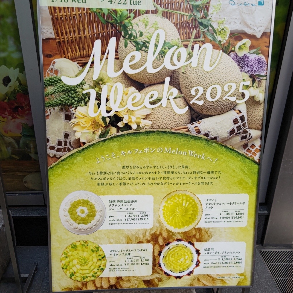 キルフェボン 銀座: 三毛猫ランチ２