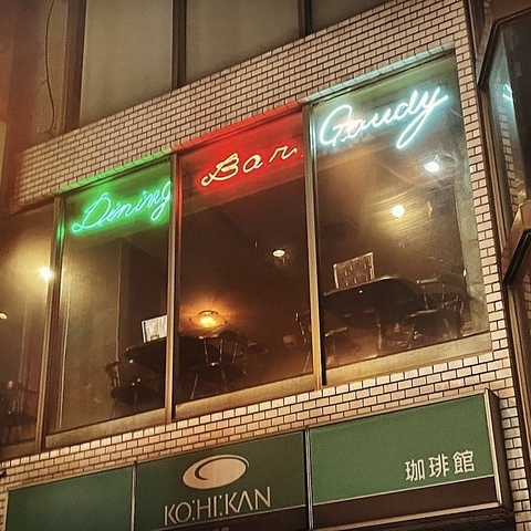 飯能駅周辺で個室 の居酒屋 見つかる！ネット予約で楽天ポイント貯まる！-楽天ぐるなび