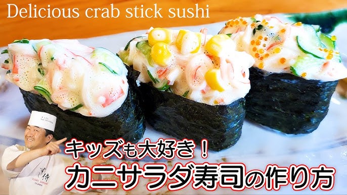 かっぱ寿司のサラダ軍艦がヤバい！作り方と中身は販売中？STOCK