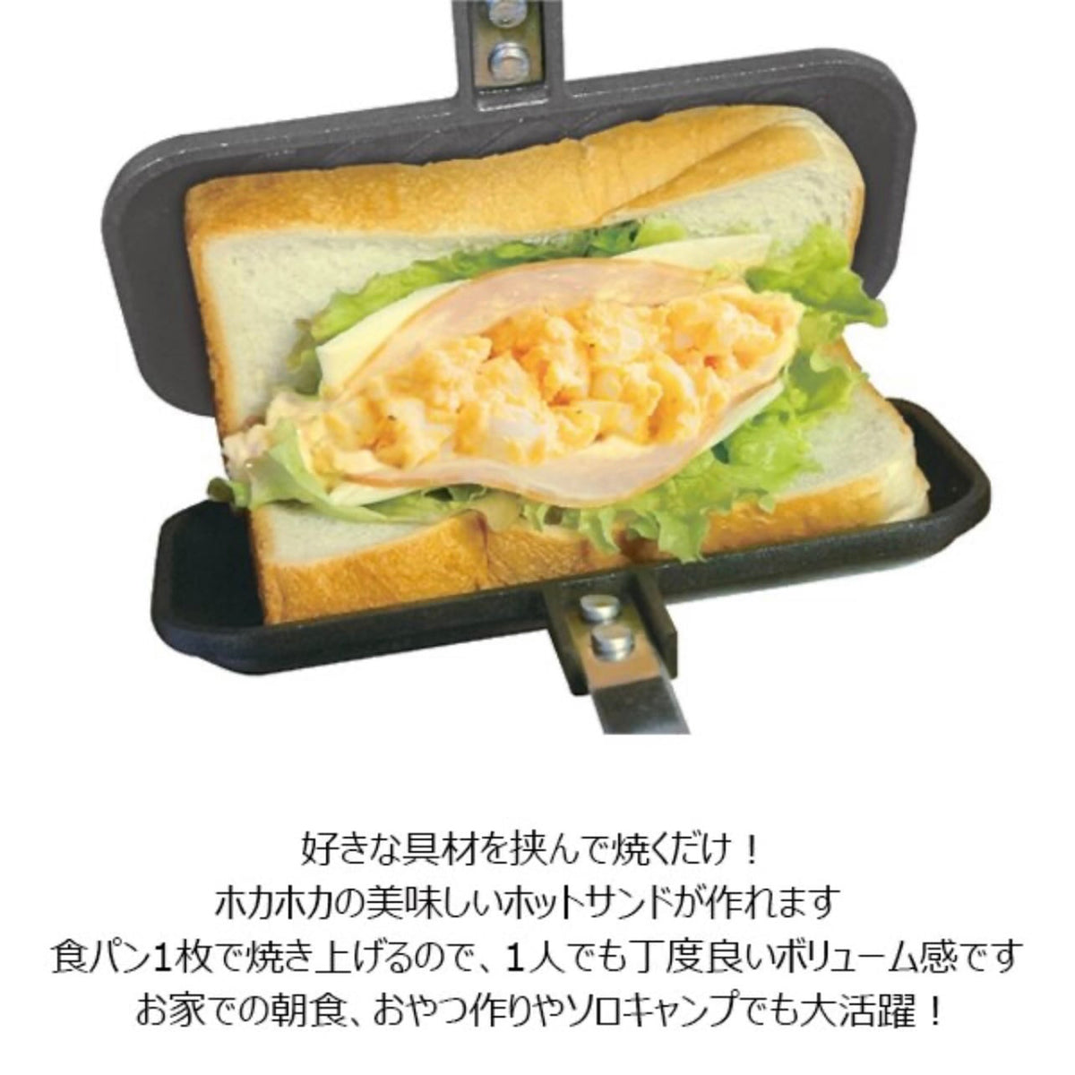 100均キャンドゥ「ホットサンドメーカー一枚焼き」が売ってない？意外なレシピ紹介イチオシichioshi