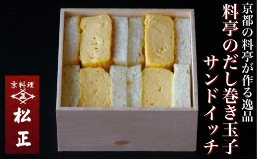 ¥200以下! おいしすぎる 厚焼き玉子サンドの作り方♪洋風卵焼きがパンにぴったり