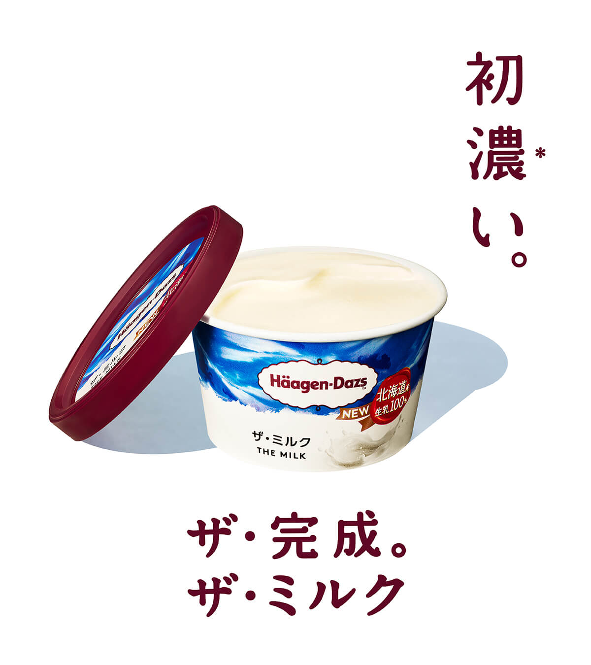キャンペーン情報ハーゲンダッツ ジャパン Häagen-Dazs