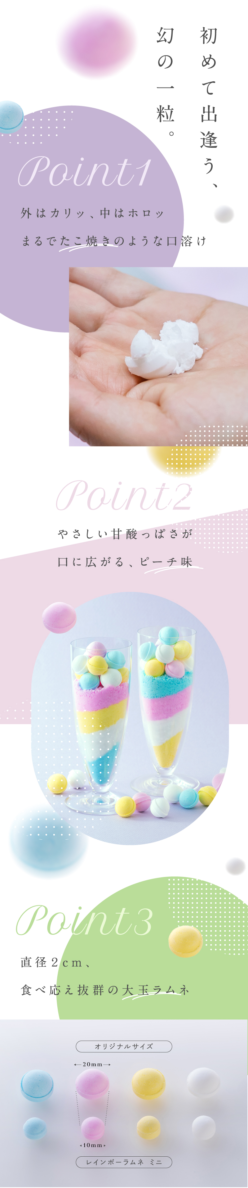 プチプチ占いラムネ 「駄菓子堂」