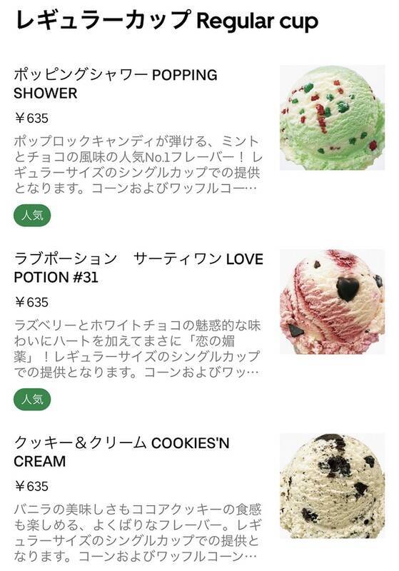 サーティワン 大容量「フレッシュパック」の大きさは3種類！量・値段・頼み方＜クォート、パイント終了からリニューアル＞イチオシichioshi