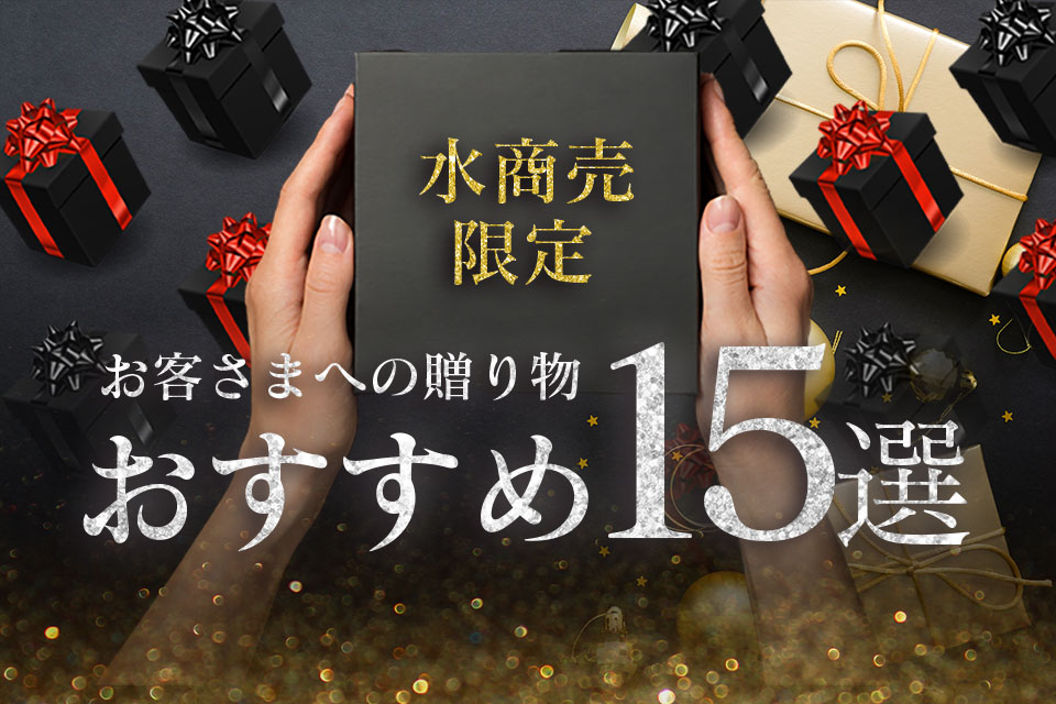 水商売の黒服は女性でもなれる？仕事内容やお給料についても徹底解説 | ナイトワーク・源氏名で働く人のための情報メディア｜キャディア