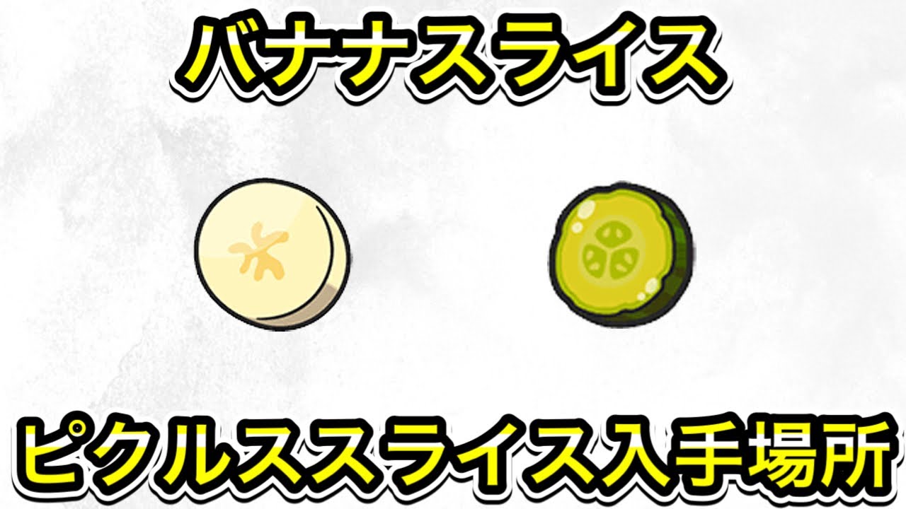 17 ピクルス スライス High Res Illustrations - Getty Images