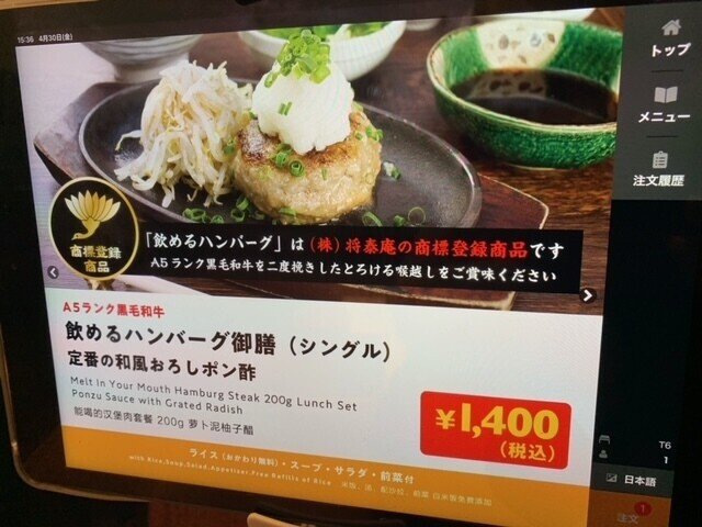 大戸屋ごはん処 シャポー市川店 市川 定食- Retty レッティ