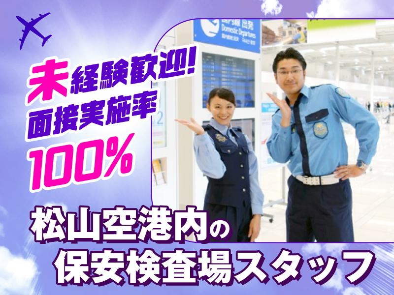 ヒューマンアイズ 松山統括事業所（愛媛県四国中央市）の派遣求人情報 （四国中央市・製造メーカーでスタッフサポート業務） | 