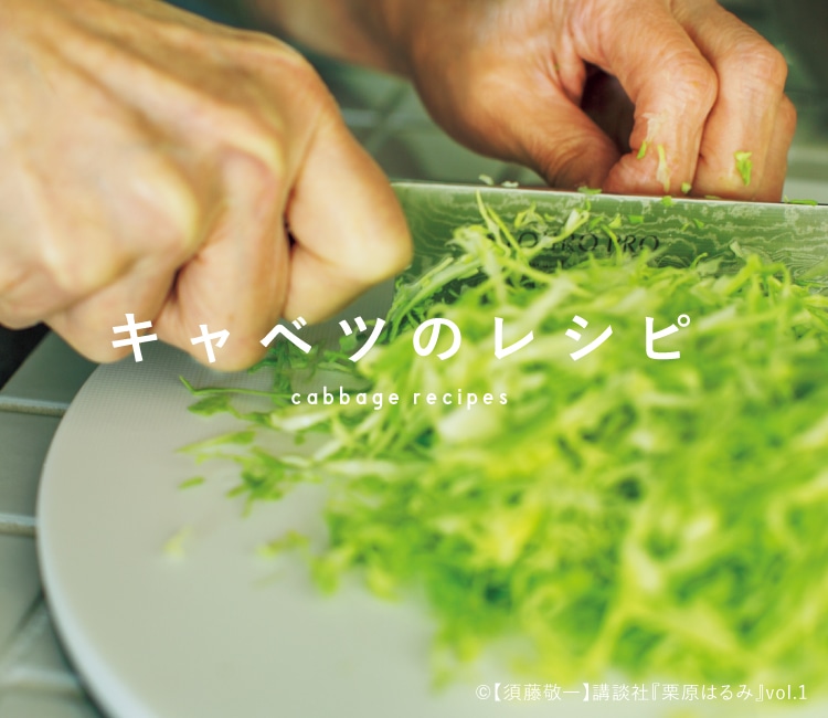 たっぷり食べられる！千切りキャベツのおいしい食べ方13選 - macaroni