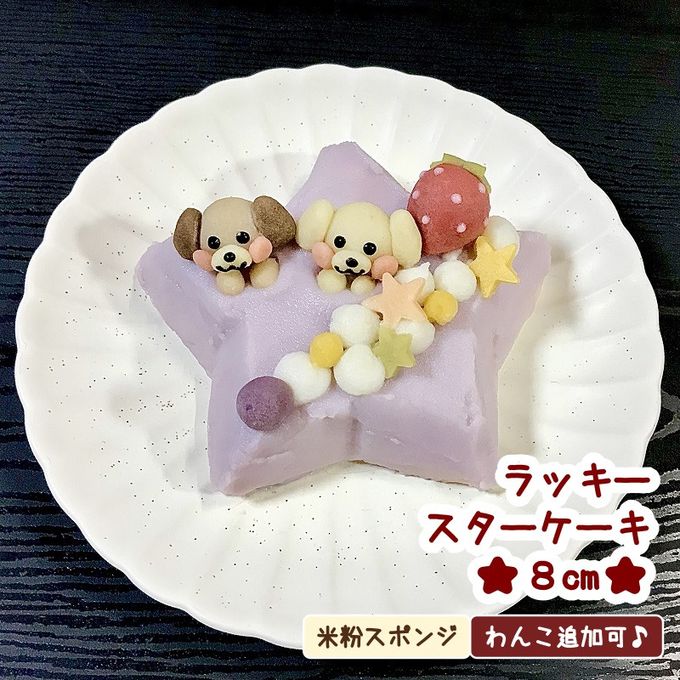 犬用♡基本のスポンジケーキわんことお菓子とつれづれ日記