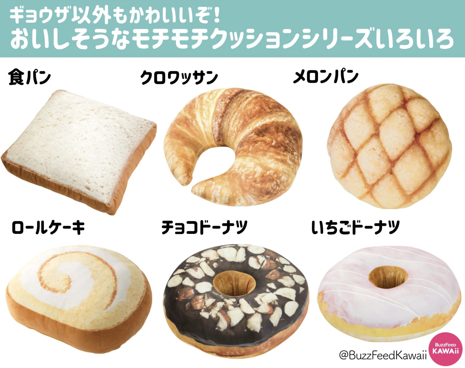 やみつきになる触り心地♡ニトリで見つかるモチモチクッション2024年10月17日- エキサイトニュース