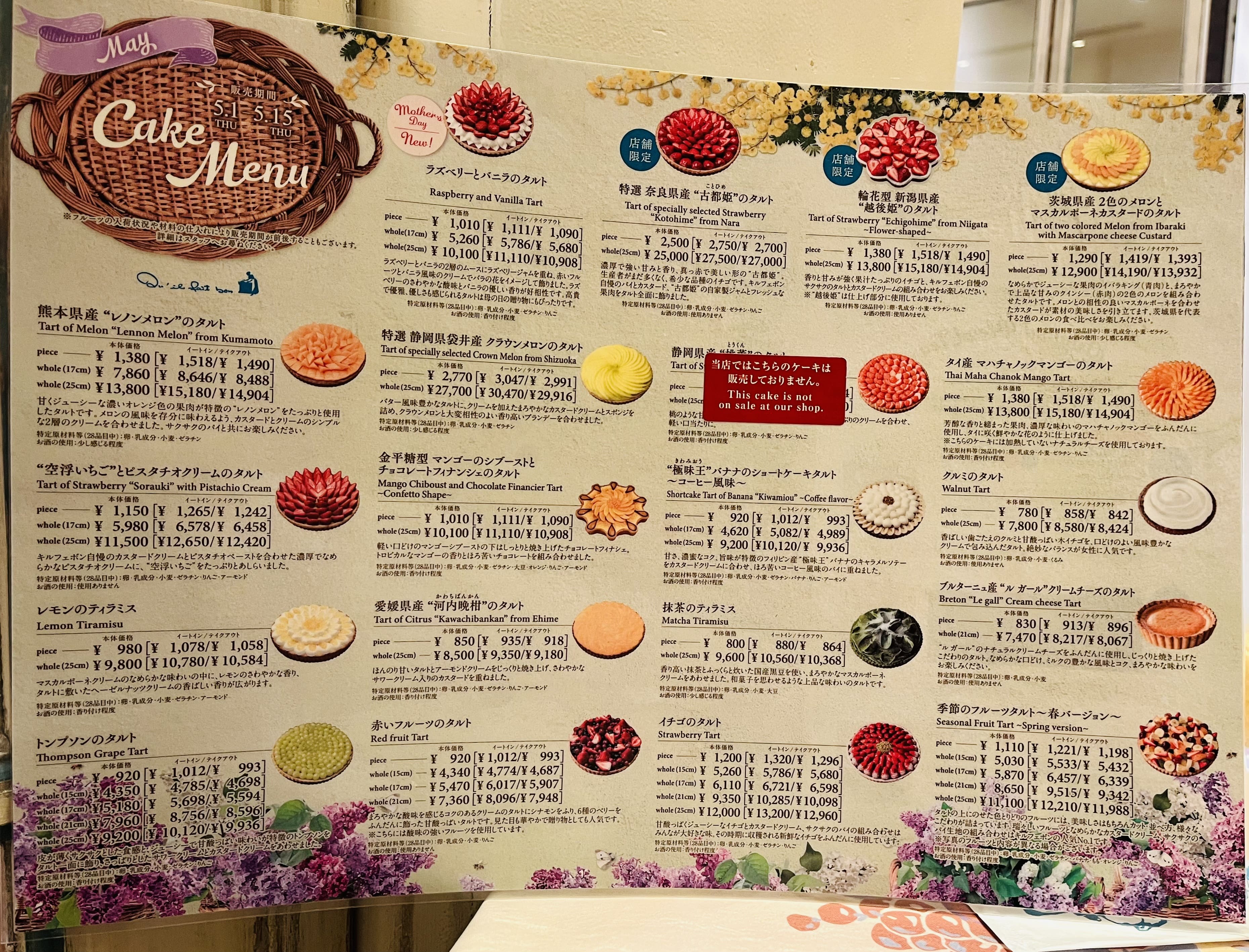 キルフェボン グランメゾン銀座 旬のフルーツたっぷり 季節のフルーツタルト』by えみりんぺろ : キル フェ ボン グランメゾン銀座Qu'ilfait bon - 銀座一丁目 ケーキ食べログ