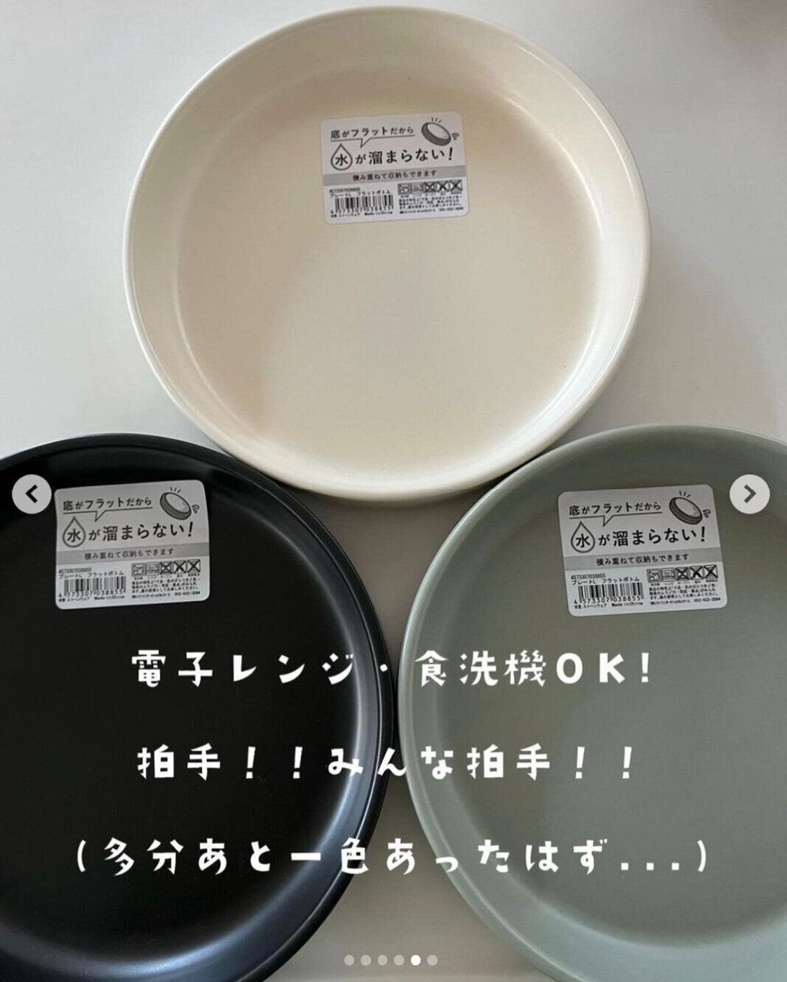 セリアで買ったプラスチック食器がお気に入り☆電子レンジも食器洗い機も使ってOK!! - 滋賀のママがイベント・育児・遊び・学びを発信シガマンマピースマム