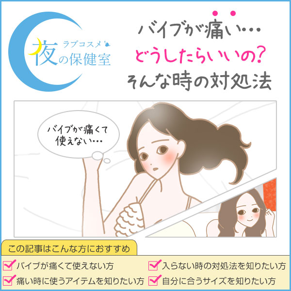 結婚してもセックスができない未完成婚…触れられるだけで「串刺しにされるような痛み」に悩んだ女性 | ヨミドクター(読売新聞)