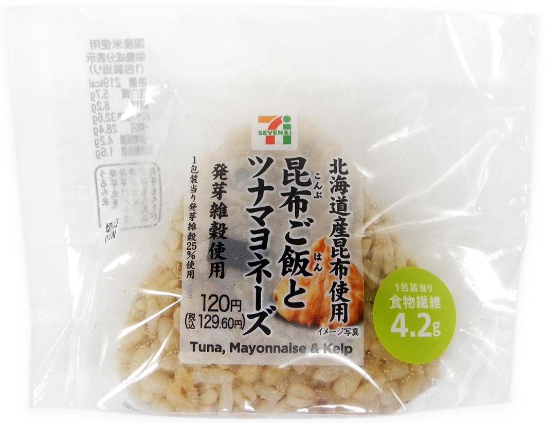 コンビニ食ダイエット_低GIで食物繊維たっぷり！ 玄米＆雑穀米を使ったおにぎり3種 オヤジのコンビニ食ダイエット 55グルメ情報誌「おとなの週末Web」