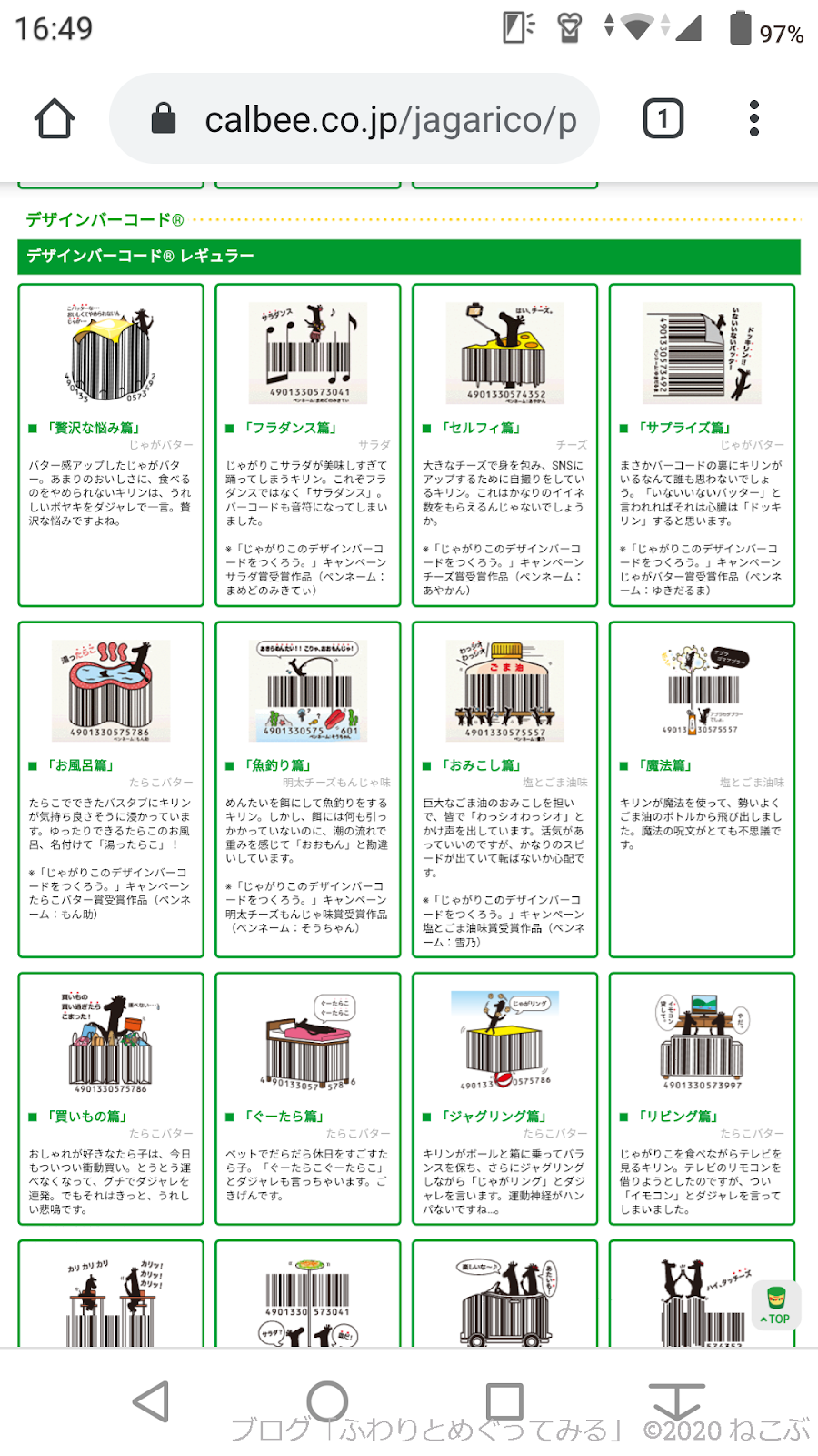 細いやつサラダ Calbee じゃがりこ デザインバーコード アクリルボールチェーン : トレカショップ LEAD. - 通販 -Yahoo!ショッピング